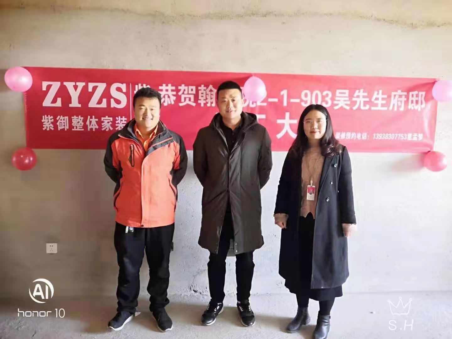 暖陽(yáng)當(dāng)空，翰林苑2-1-903吳先生的新居開(kāi)工了