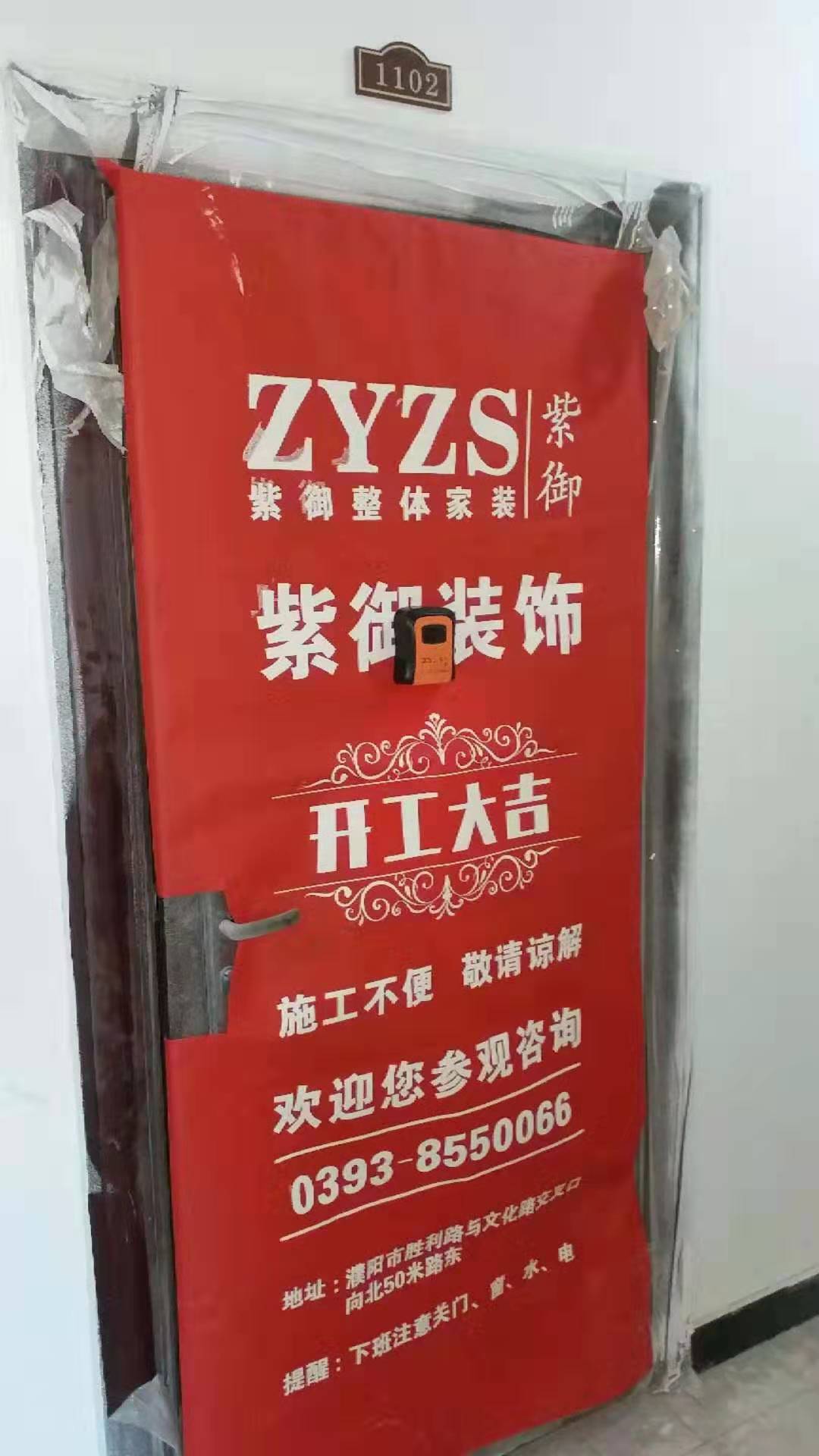 【紫御開工篇】天空澄碧，纖云不染，遠(yuǎn)山含黛